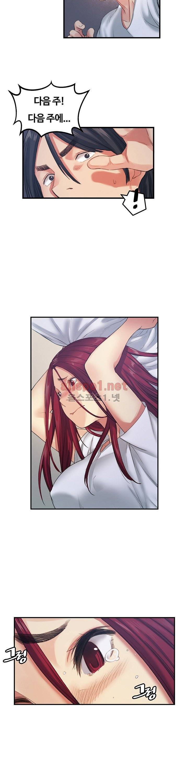 베프의 여친 15화 2