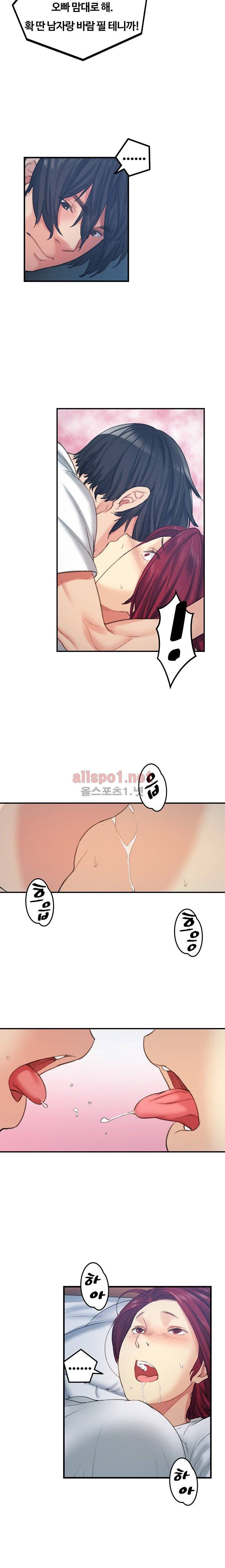 베프의 여친 15화 4