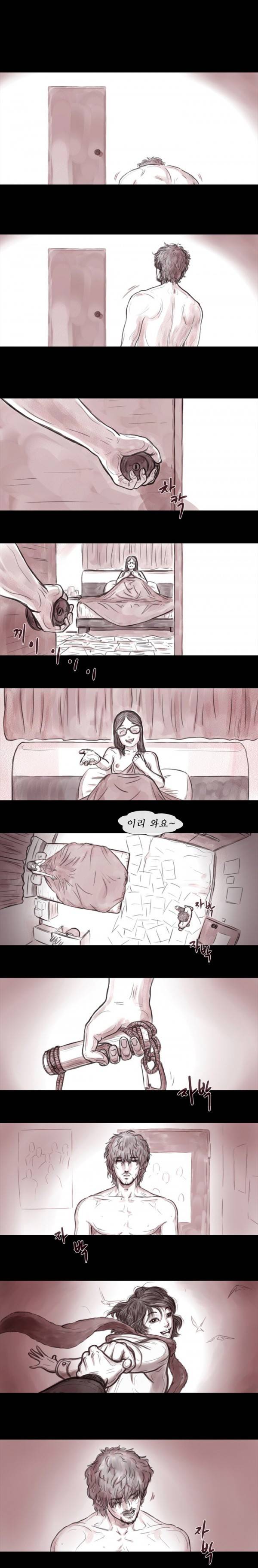 살아있다 14화 - 아내 1