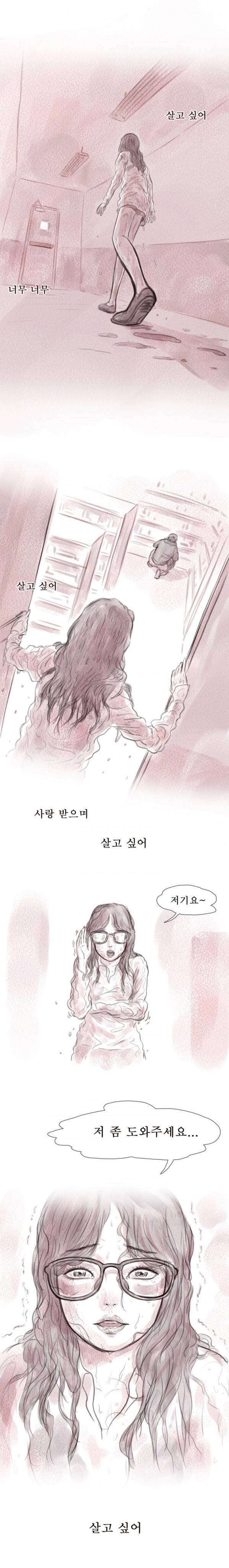 살아있다 시즌2 7화 - 사생 3