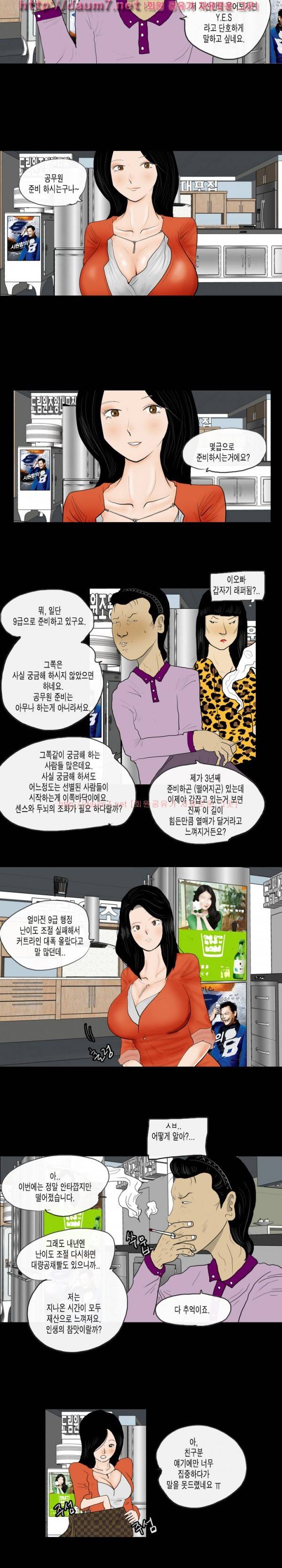 훔치다 걸렸다 7-8화 3
