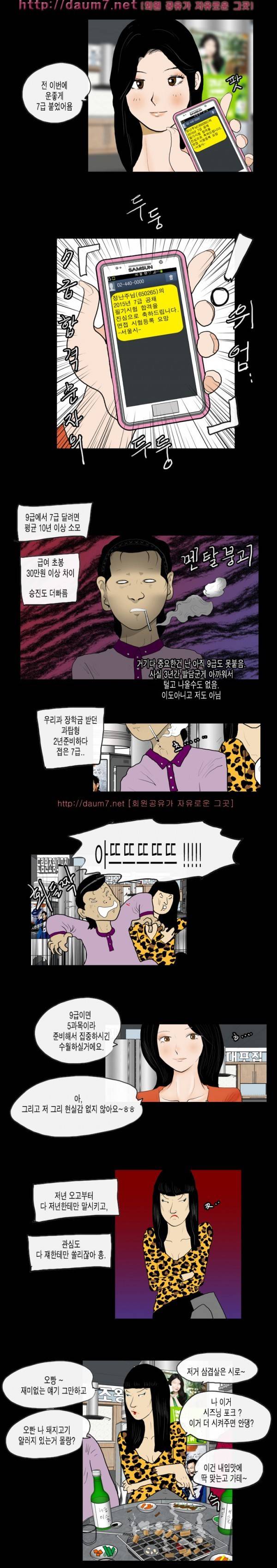 훔치다 걸렸다 7-8화 4