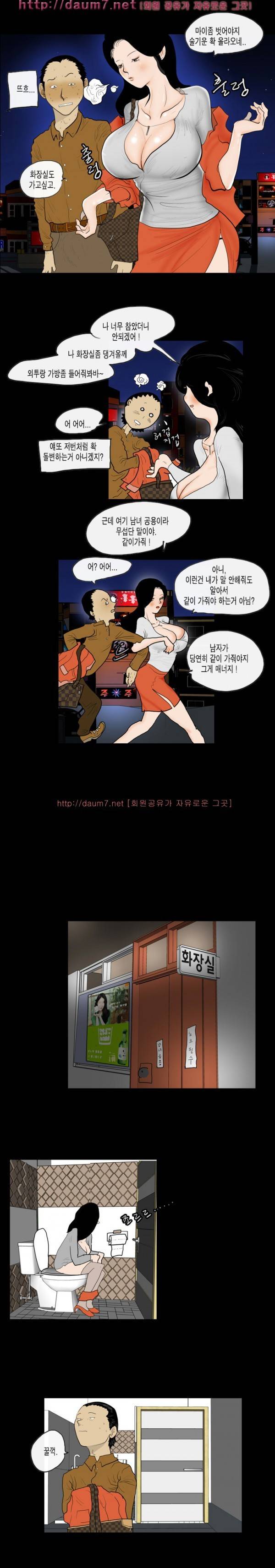 훔치다 걸렸다 7-8화 7