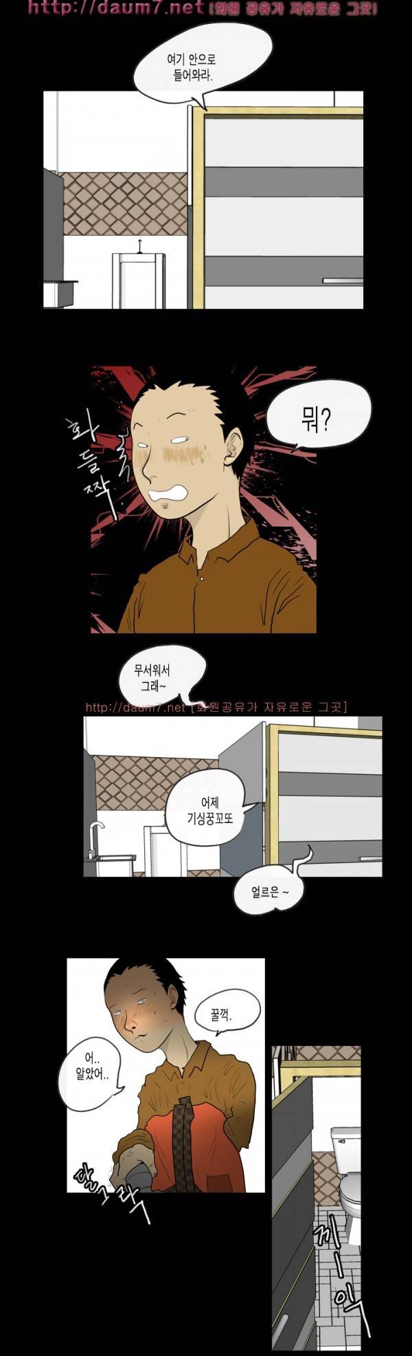 훔치다 걸렸다 7-8화 9