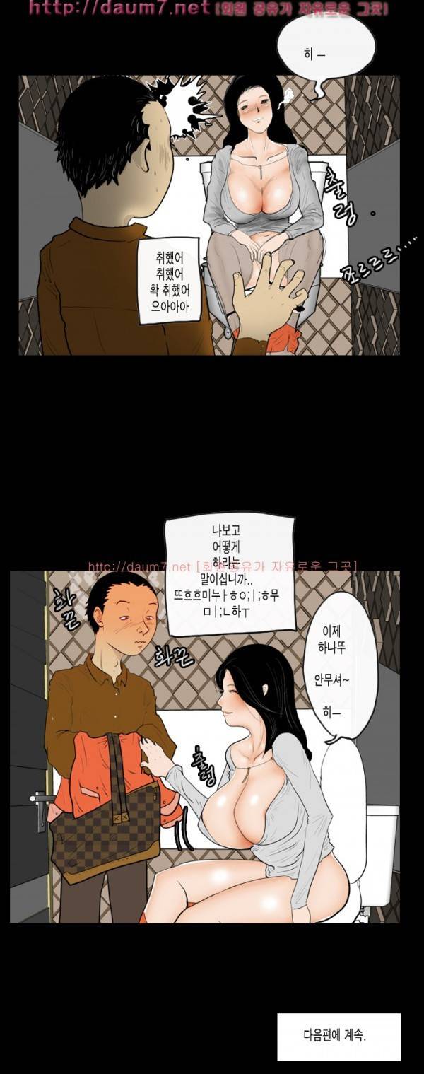 훔치다 걸렸다 7-8화 10