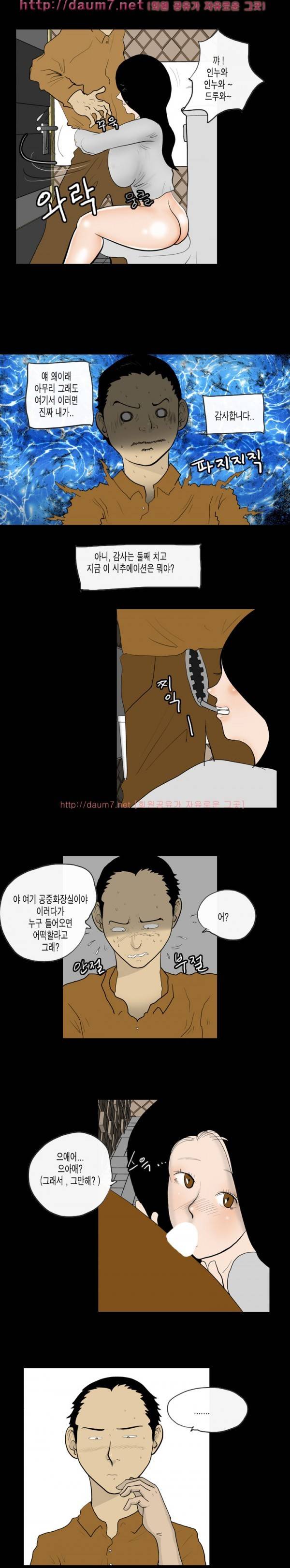 훔치다 걸렸다 7-8화 12