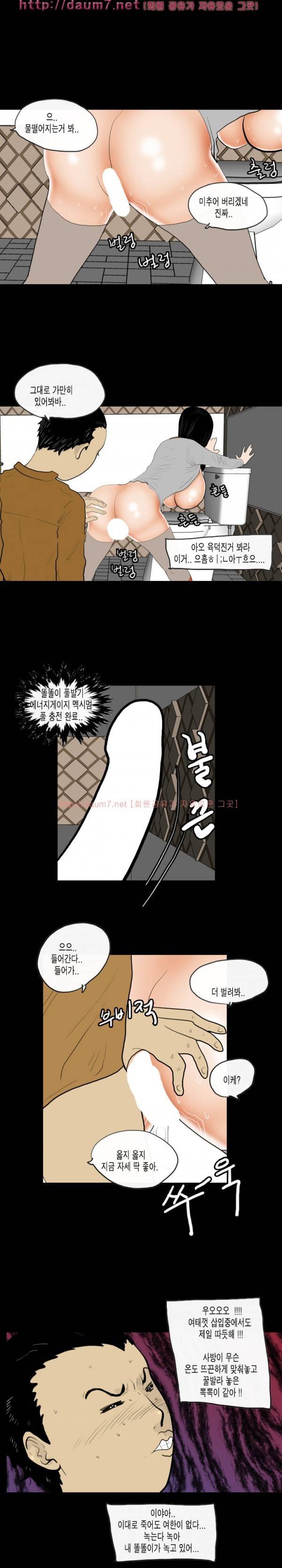 훔치다 걸렸다 7-8화 14