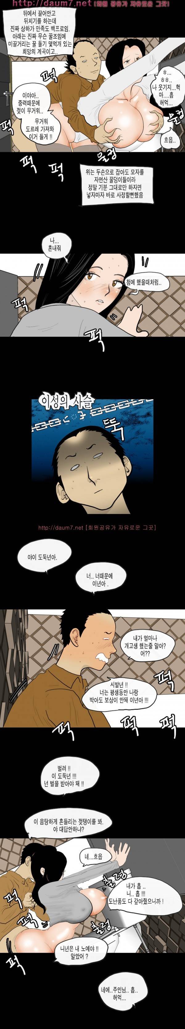 훔치다 걸렸다 7-8화 15