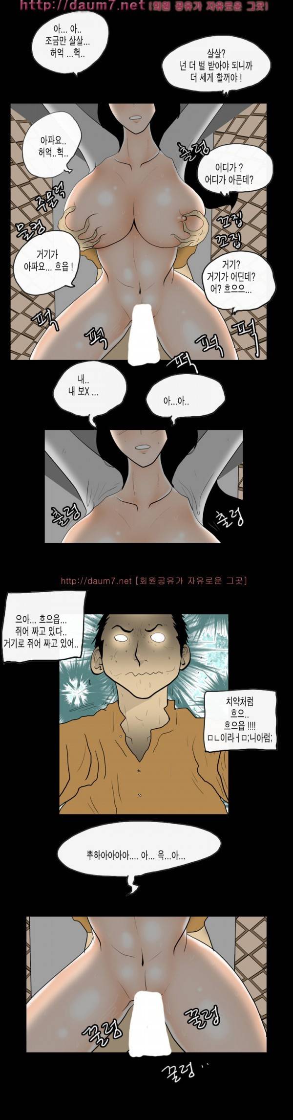 훔치다 걸렸다 7-8화 16