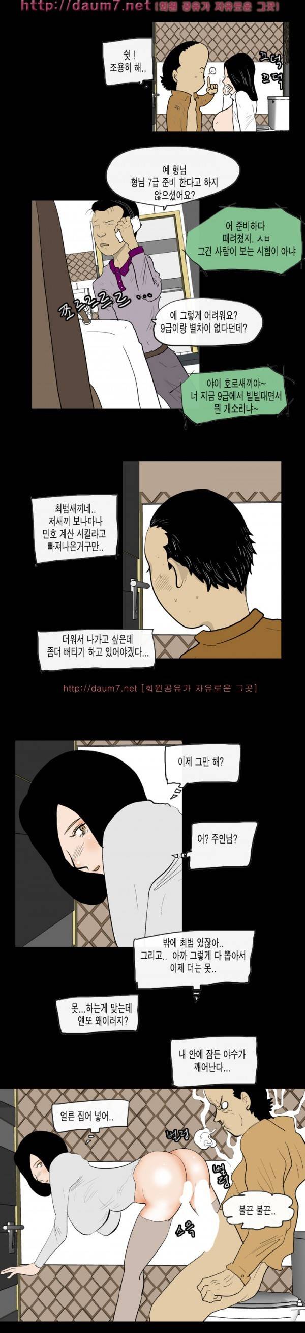훔치다 걸렸다 7-8화 18
