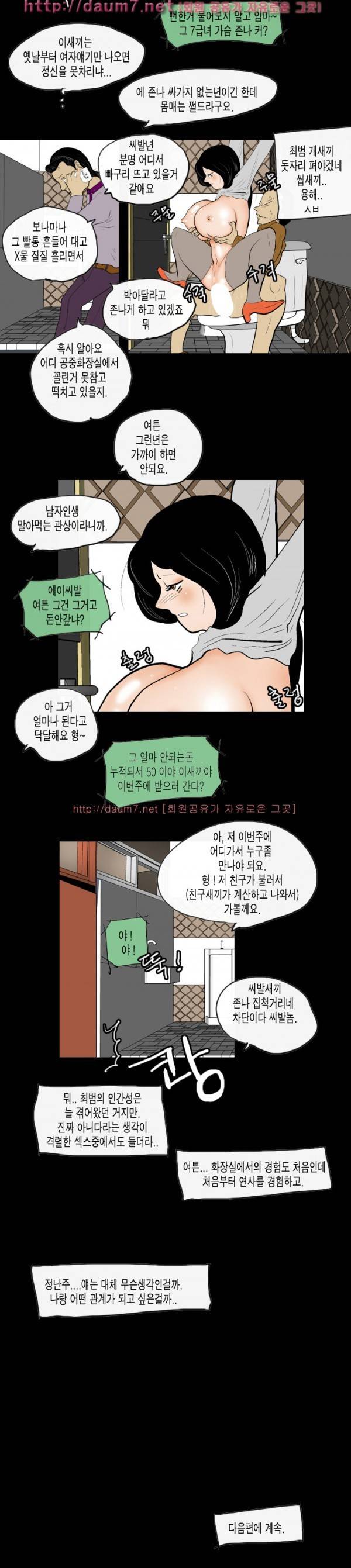 훔치다 걸렸다 7-8화 20