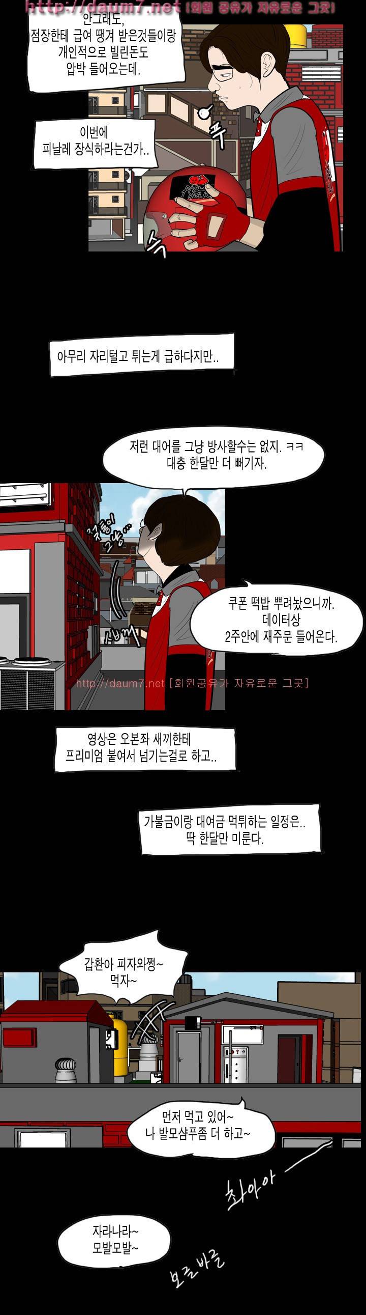 훔치다 걸렸다 시즌2 22화 2