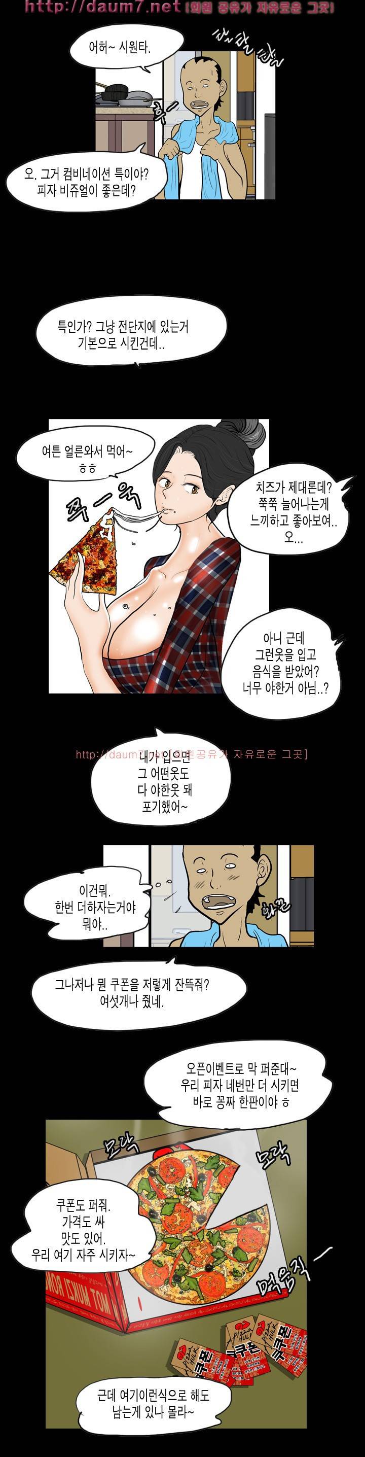 훔치다 걸렸다 시즌2 22화 3