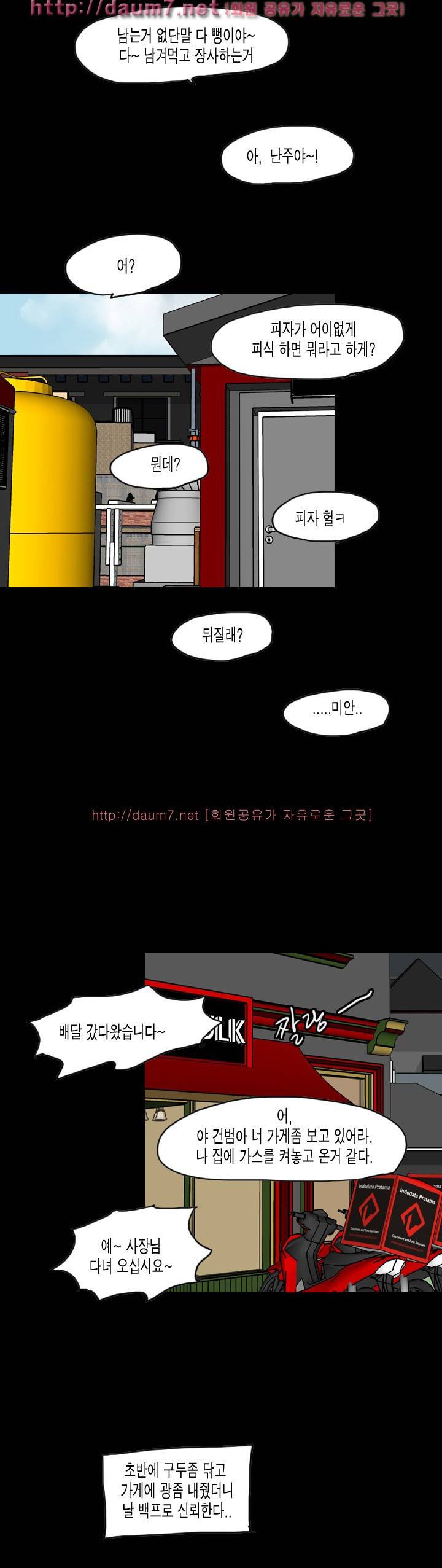 훔치다 걸렸다 시즌2 22화 4