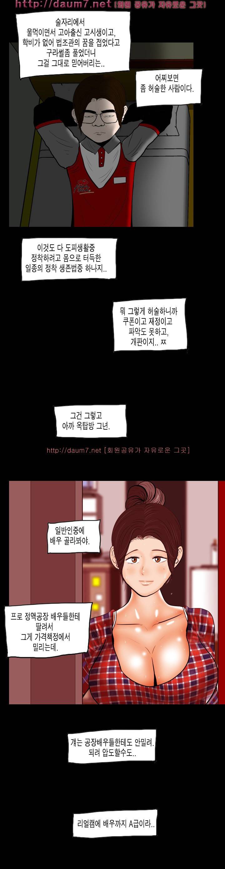 훔치다 걸렸다 시즌2 22화 5