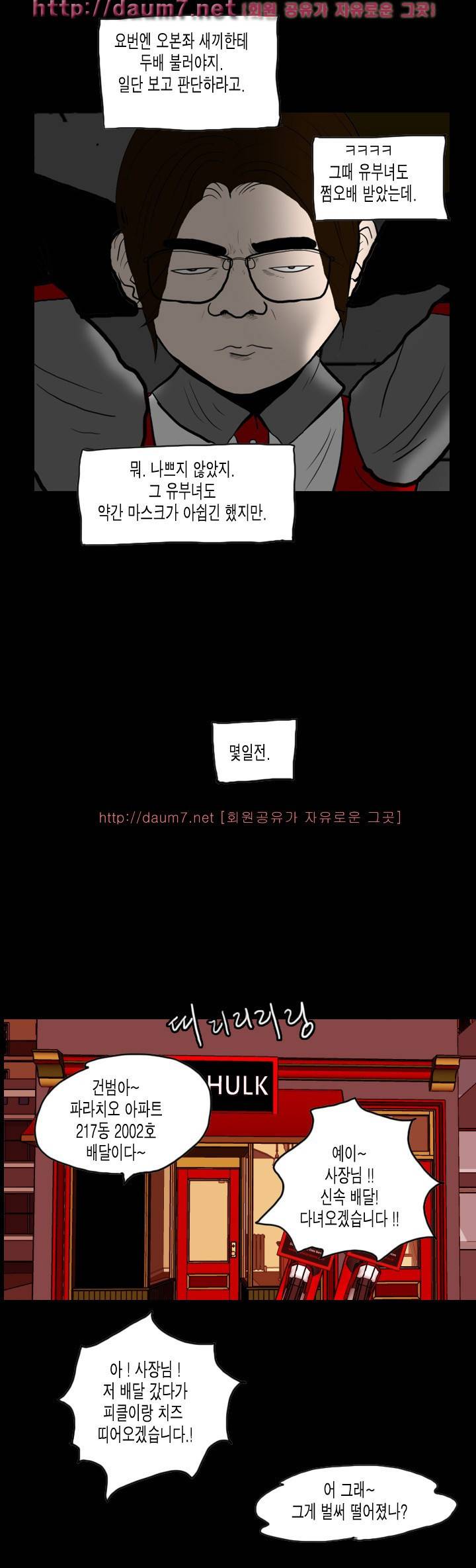 훔치다 걸렸다 시즌2 22화 6