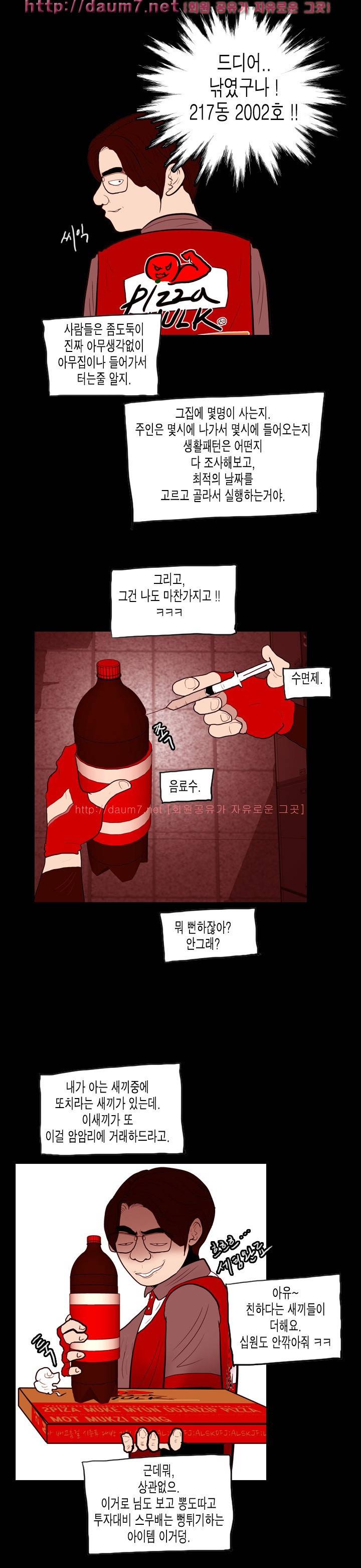 훔치다 걸렸다 시즌2 22화 7