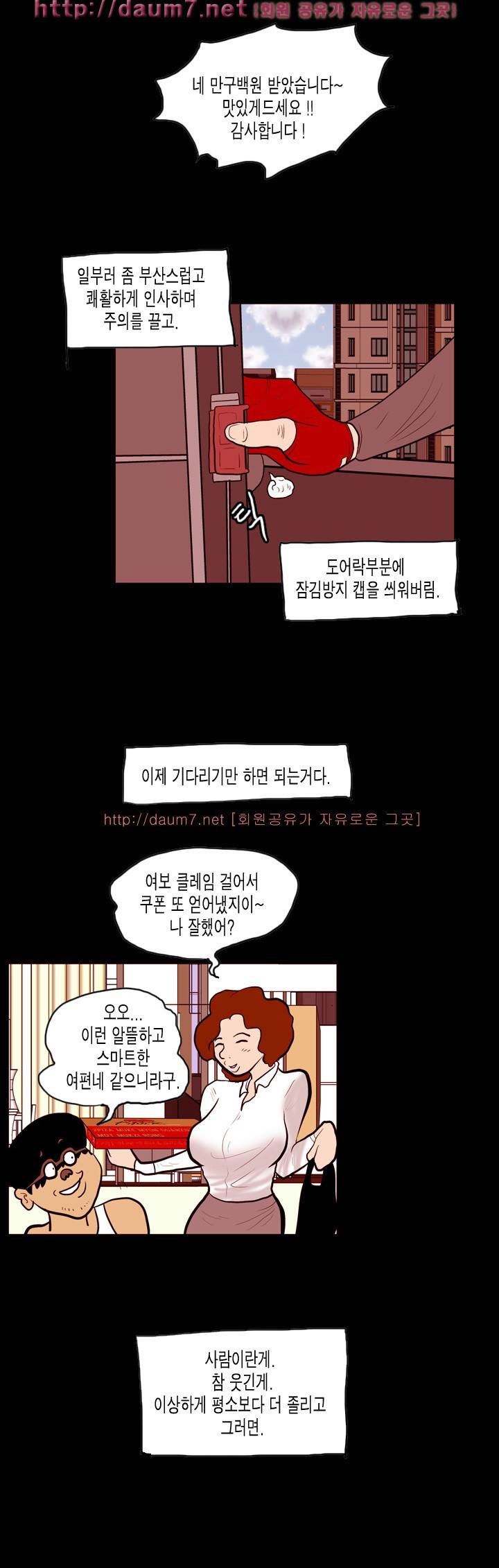훔치다 걸렸다 시즌2 22화 9