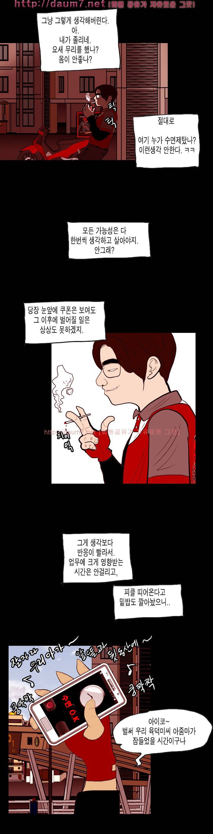 훔치다 걸렸다 시즌2 22화 10
