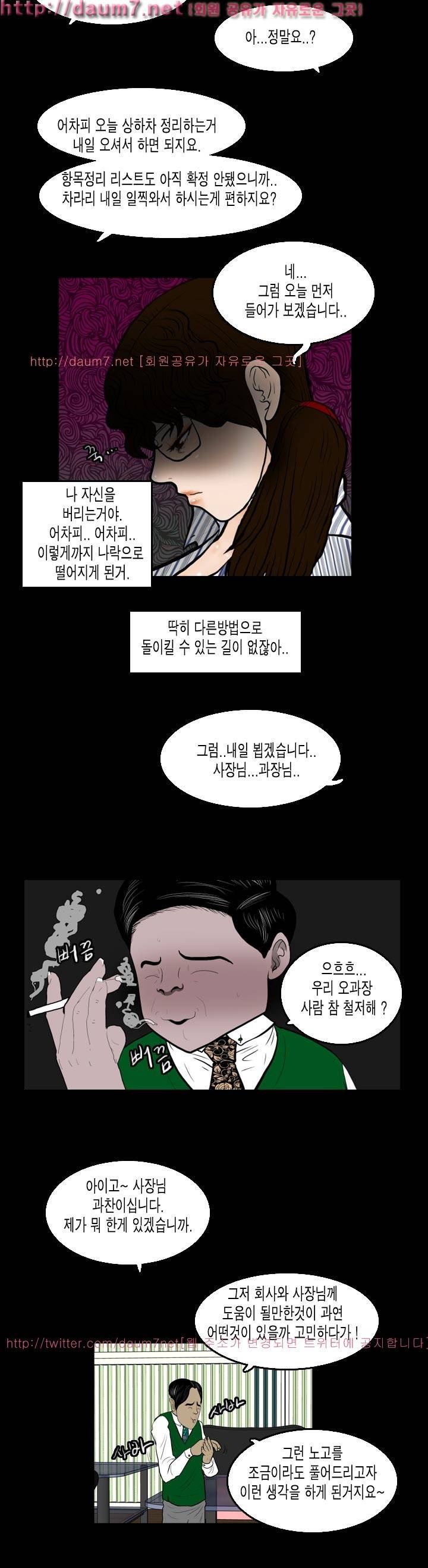 훔치다 걸렸다 시즌2 34화 2