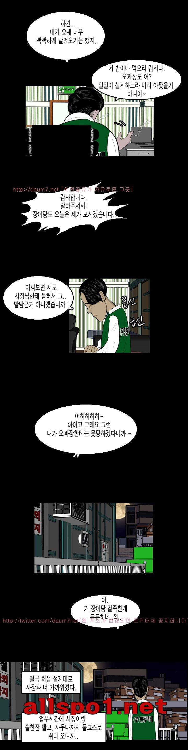 훔치다 걸렸다 시즌2 34화 3