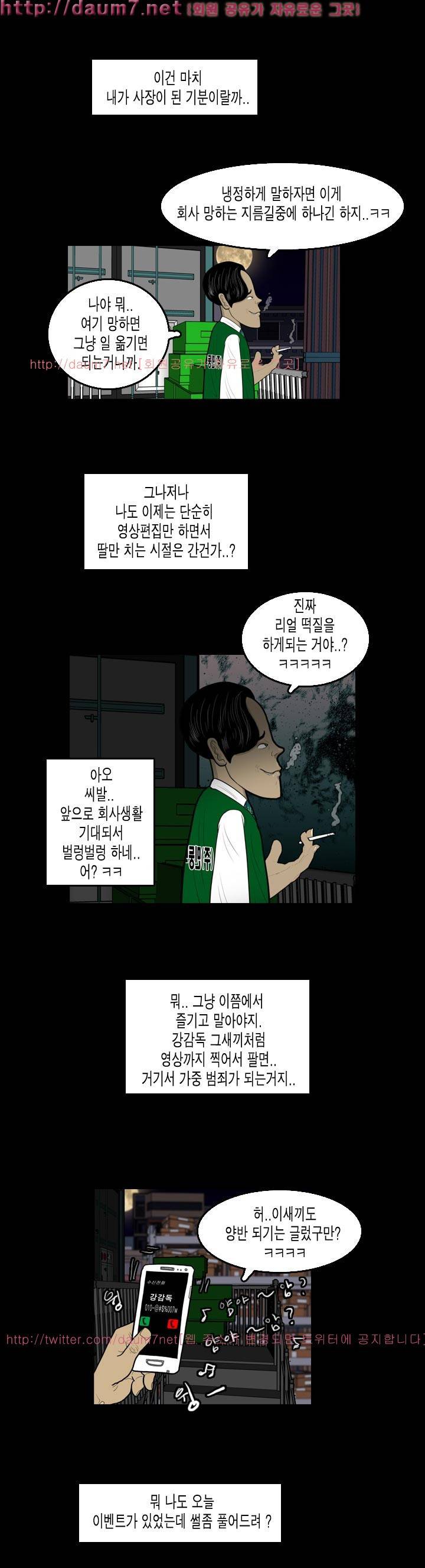훔치다 걸렸다 시즌2 34화 4