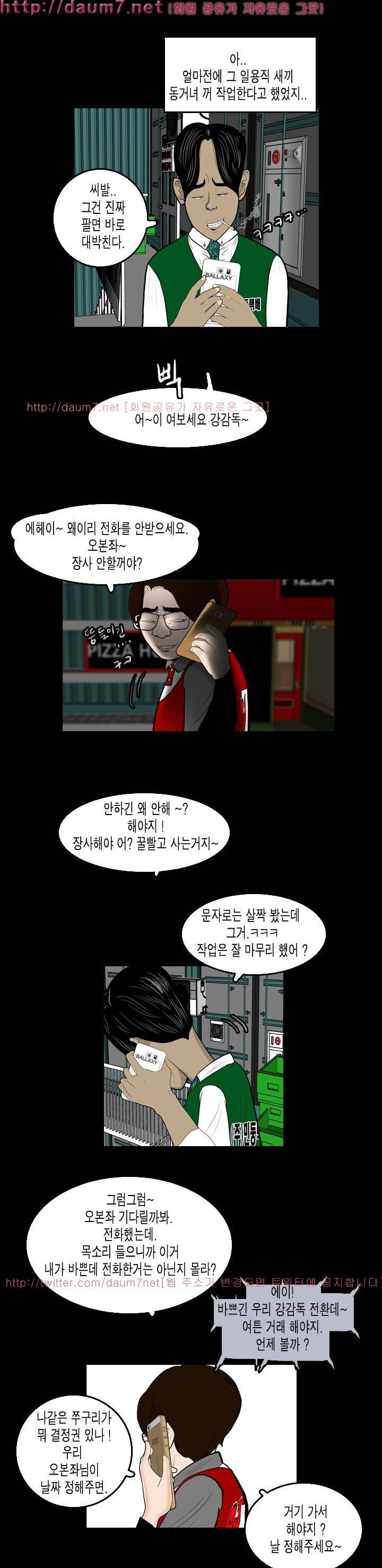 훔치다 걸렸다 시즌2 34화 5