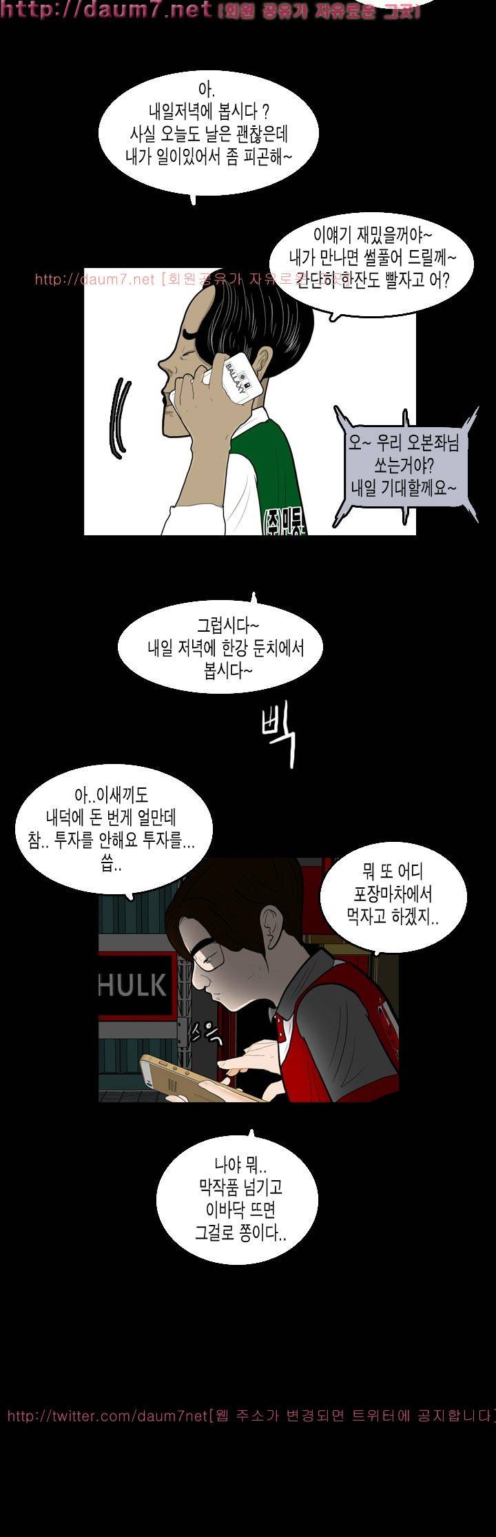 훔치다 걸렸다 시즌2 34화 6