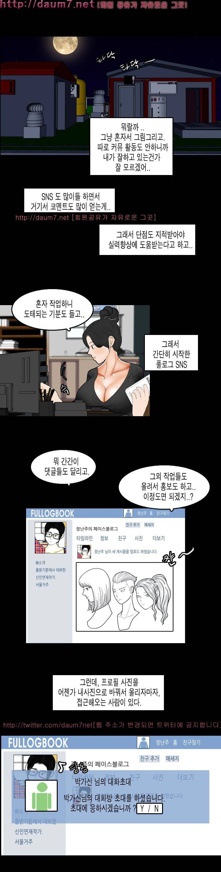 훔치다 걸렸다 시즌2 34화 7