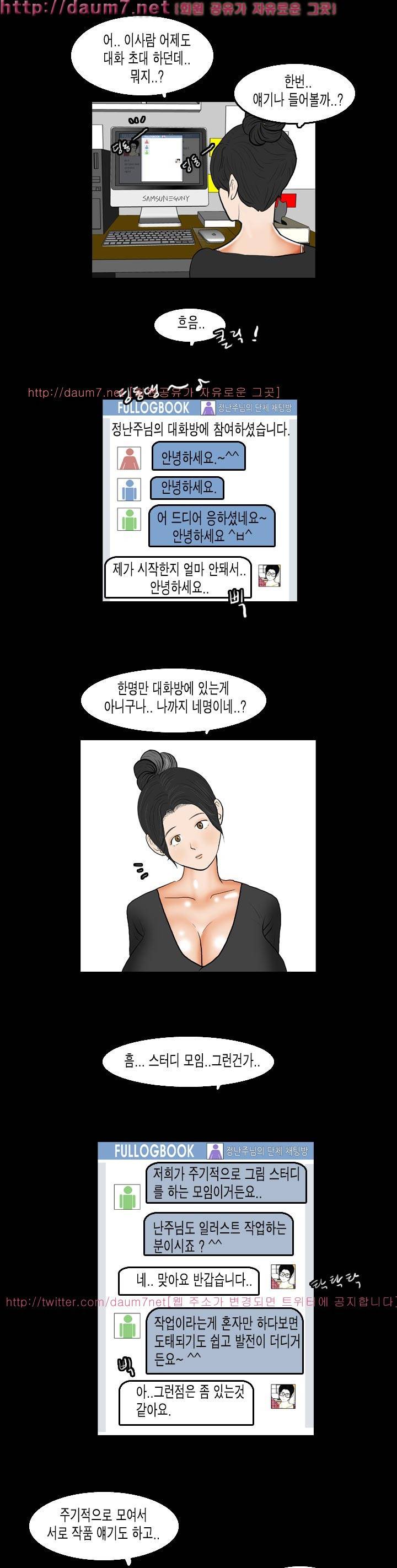 훔치다 걸렸다 시즌2 34화 8