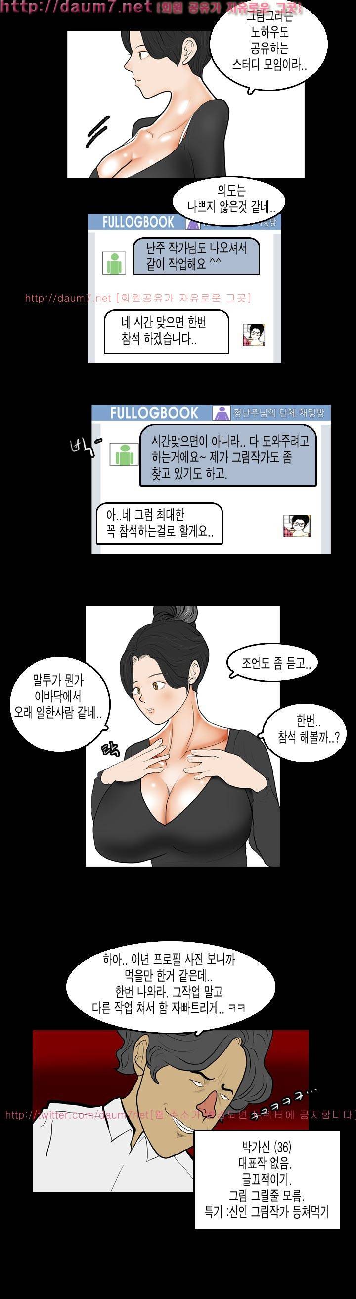 훔치다 걸렸다 시즌2 34화 9