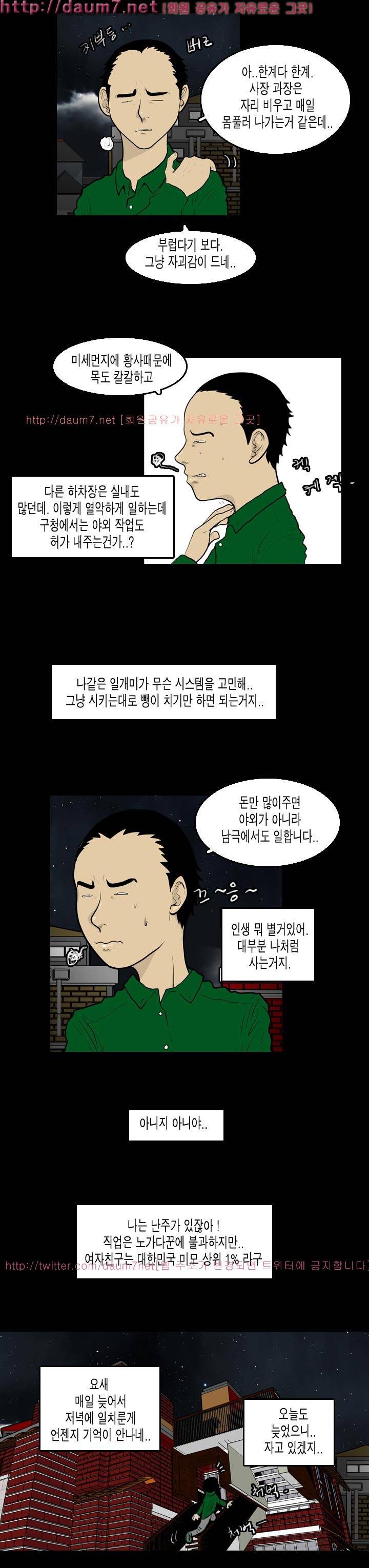 훔치다 걸렸다 시즌2 34화 10