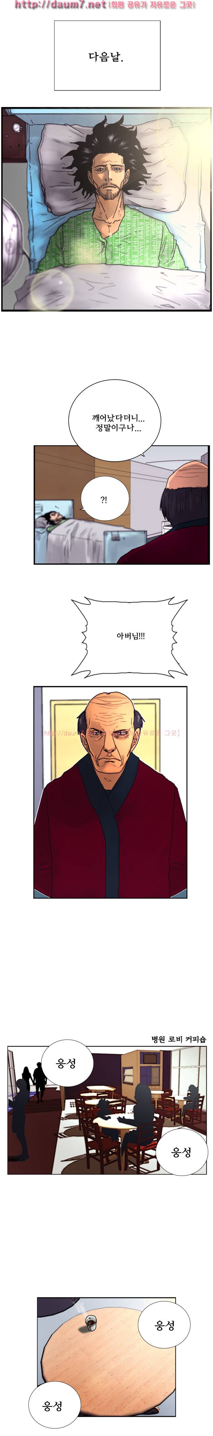 각성 3-4화 3