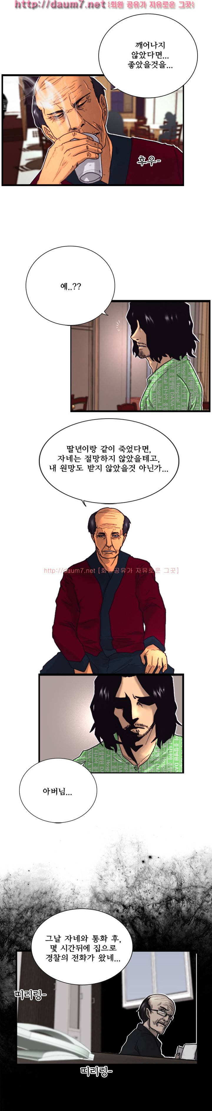 각성 3-4화 4