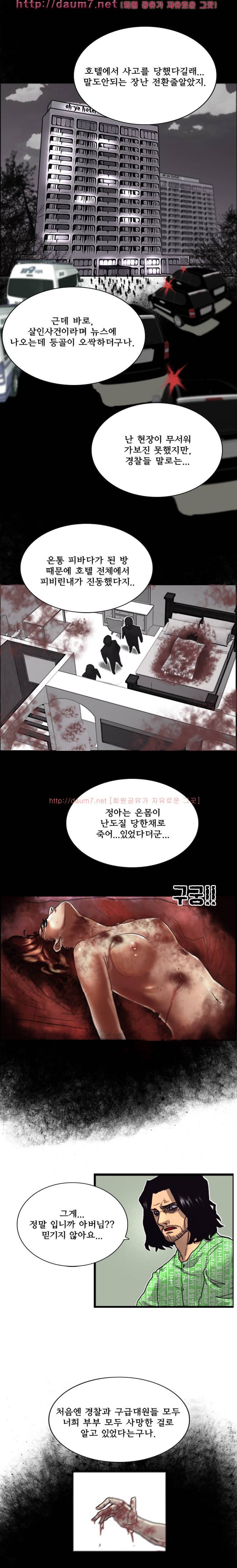각성 3-4화 5