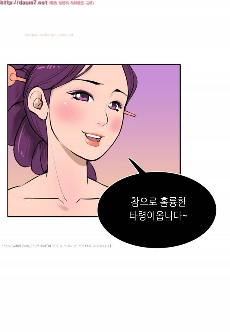 박수무당 2화 4