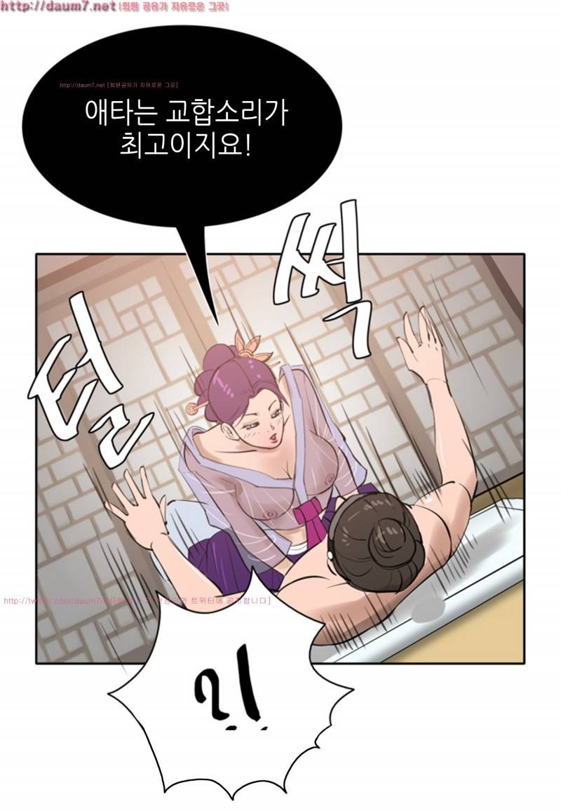 박수무당 2화 16