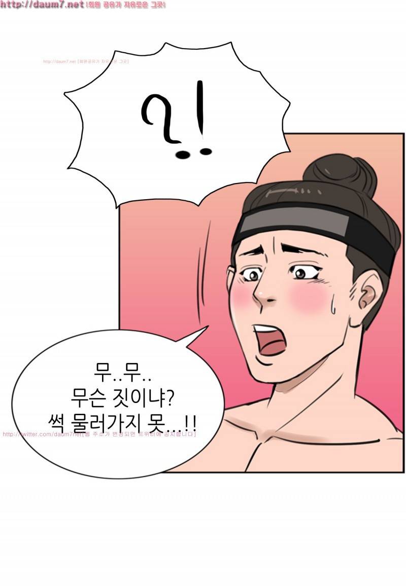 박수무당 2화 17
