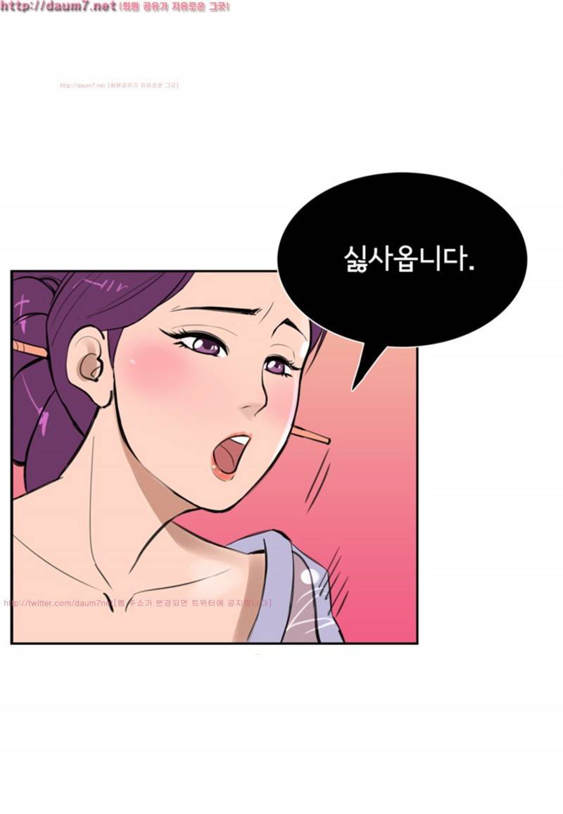 박수무당 2화 18