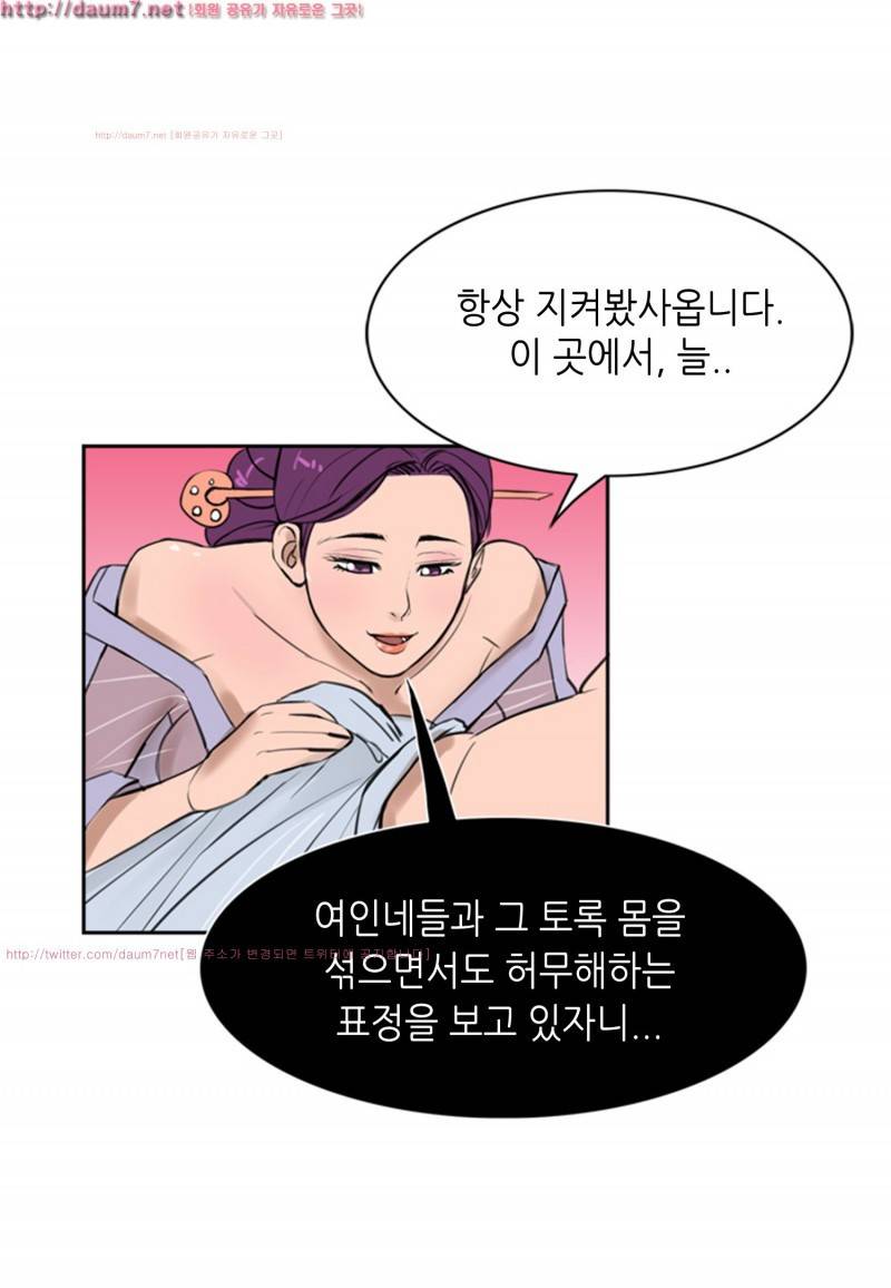 박수무당 2화 21