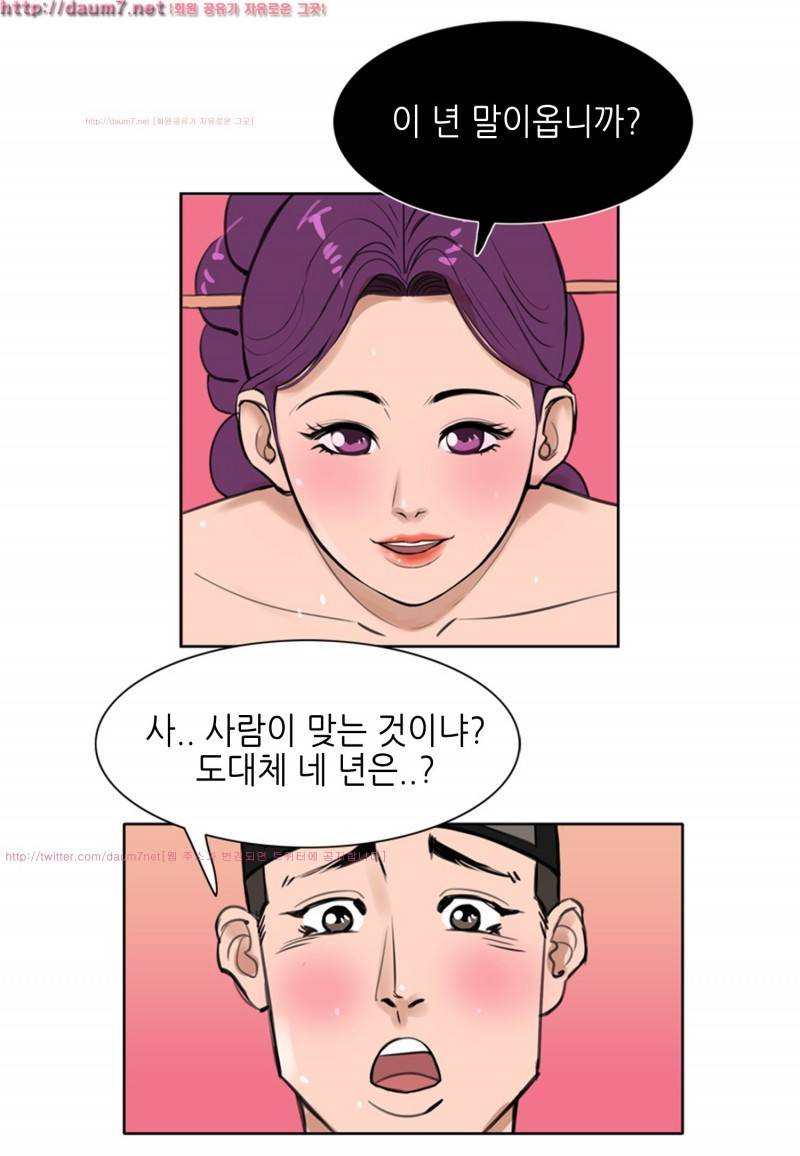박수무당 2화 30