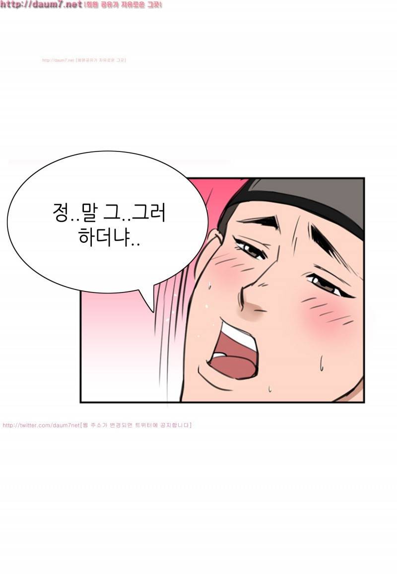 박수무당 2화 37