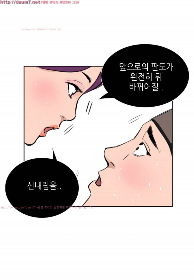 박수무당 2화 39