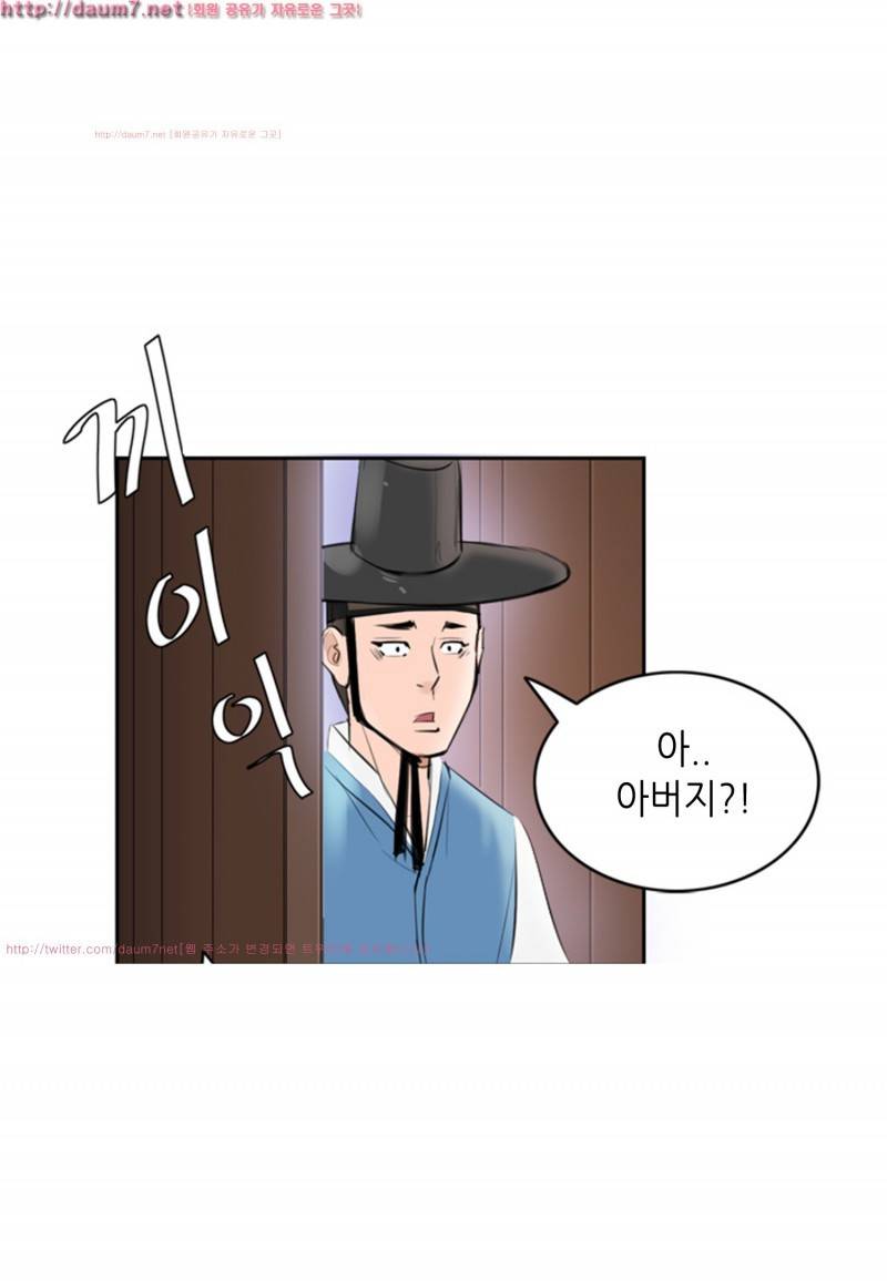 박수무당 2화 43