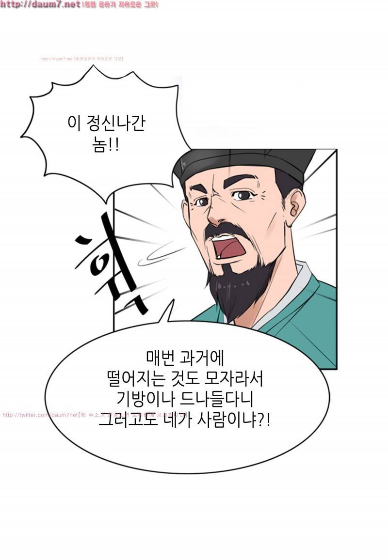 박수무당 2화 44