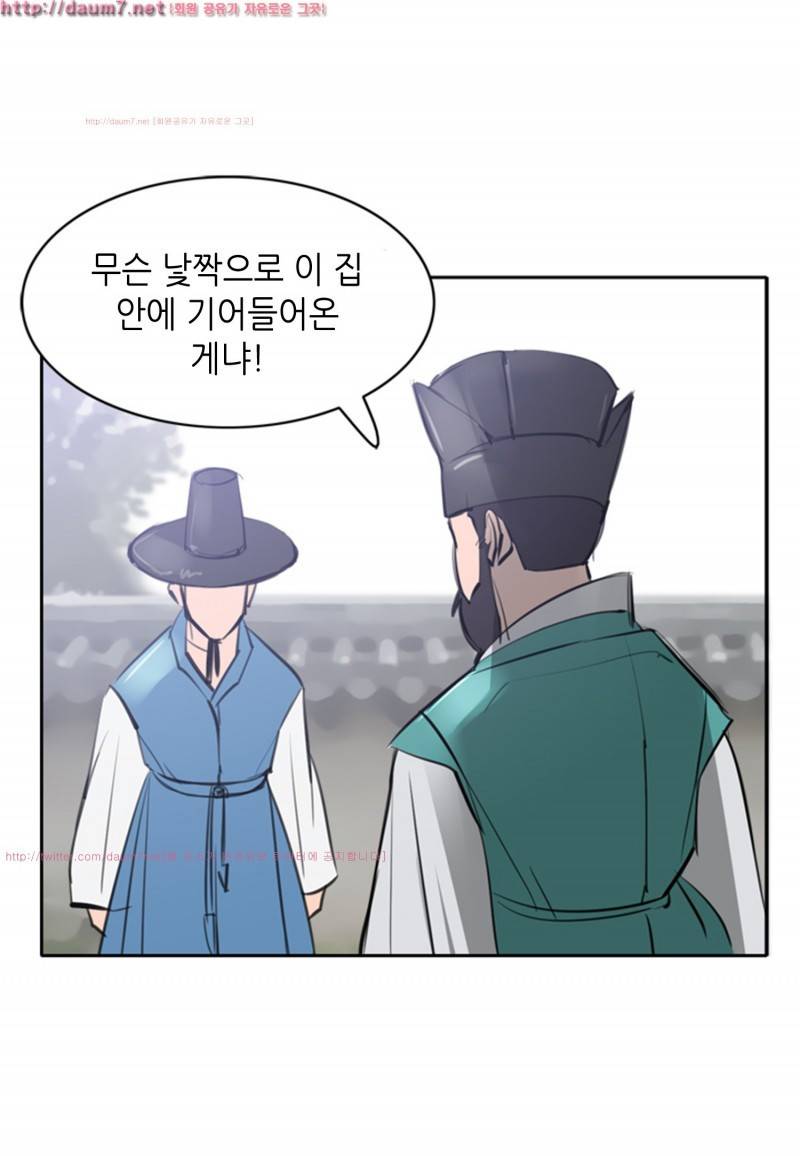 박수무당 2화 45