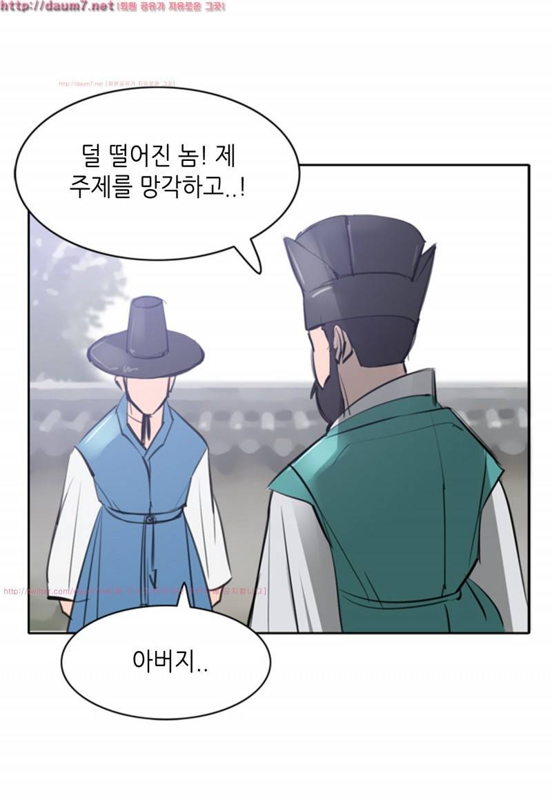 박수무당 2화 46