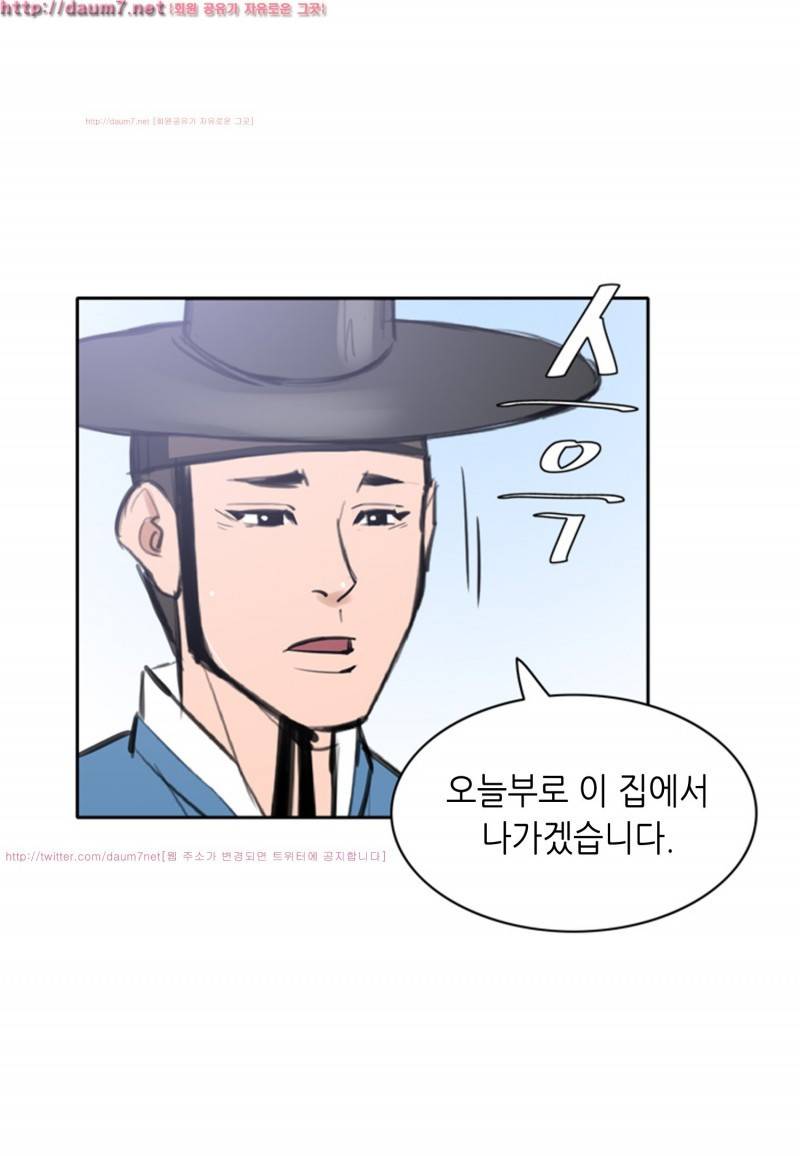 박수무당 2화 47