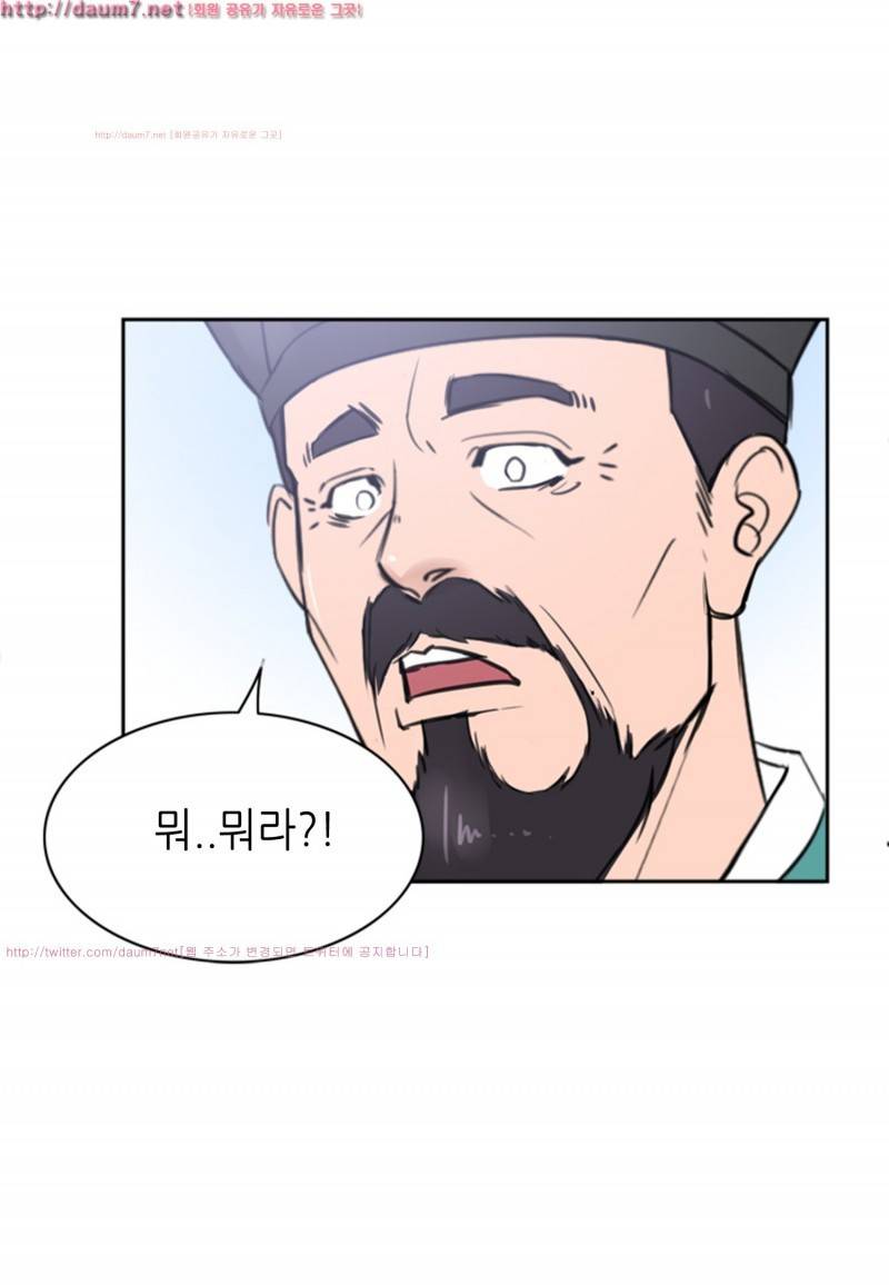 박수무당 2화 48
