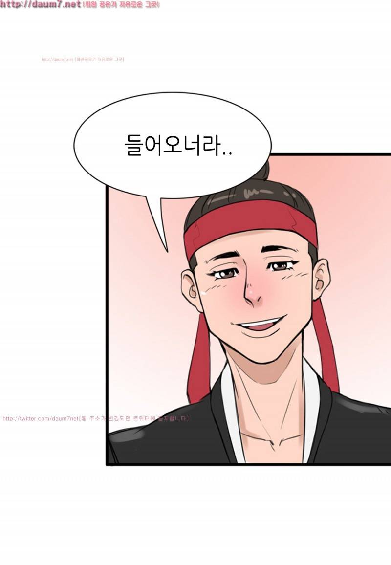 박수무당 2화 53